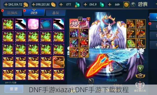 DNF手游xiazai,DNF手游下载教程