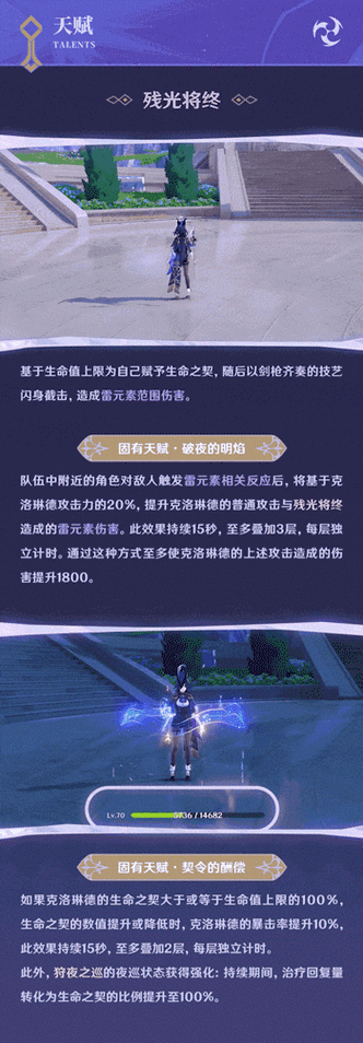 原神有时候会出保护罩_原神保护是什么原神