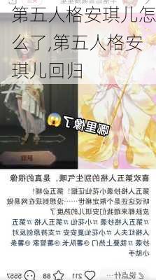 第五人格安琪儿怎么了,第五人格安琪儿回归