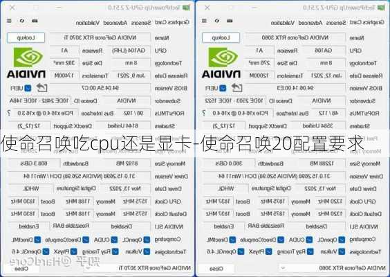 使命召唤吃cpu还是显卡-使命召唤20配置要求