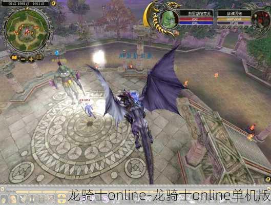 龙骑士online-龙骑士online单机版