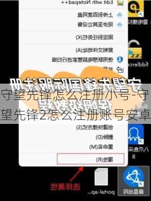 守望先锋怎么注册小号-守望先锋2怎么注册账号安卓