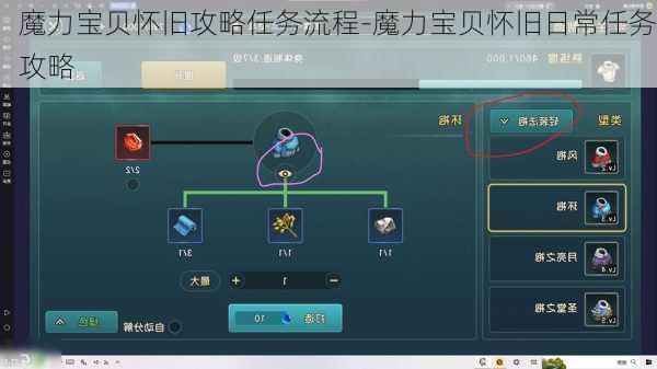 魔力宝贝怀旧攻略任务流程-魔力宝贝怀旧日常任务攻略